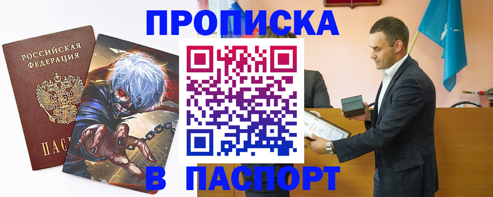 где прописаться в Сосногорске